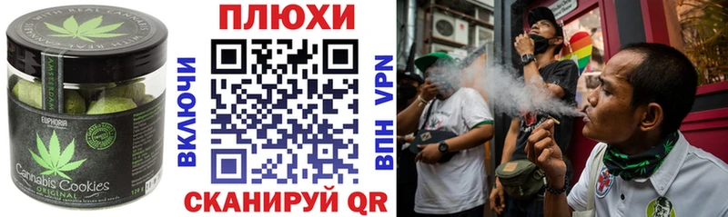 Canna-Cookies конопля  продажа наркотиков  Данилов 
