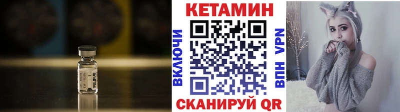 КЕТАМИН VHQ  как найти закладки  Данилов 