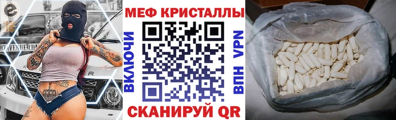 купить закладку Данилов kraken как зайти МЕФ mephedrone